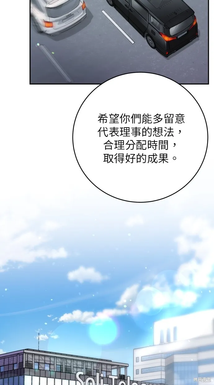 貌似我的孩子,第44話,第45张