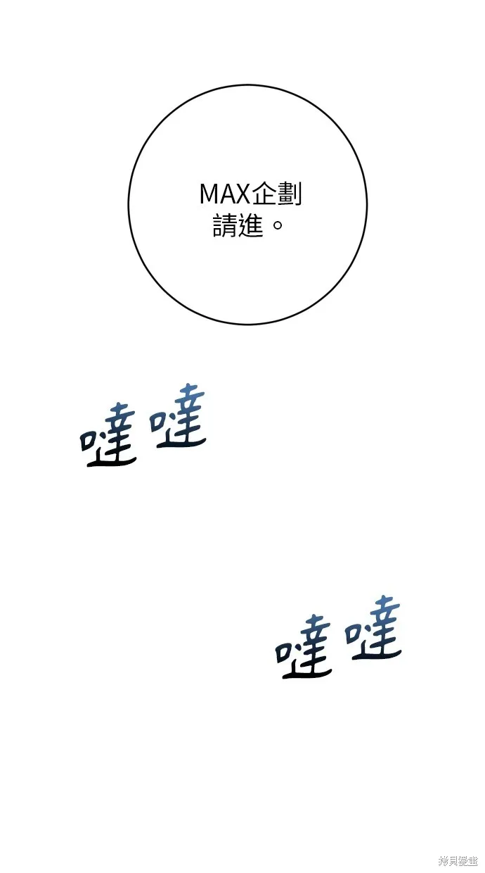 貌似我的孩子,第44話,第47张