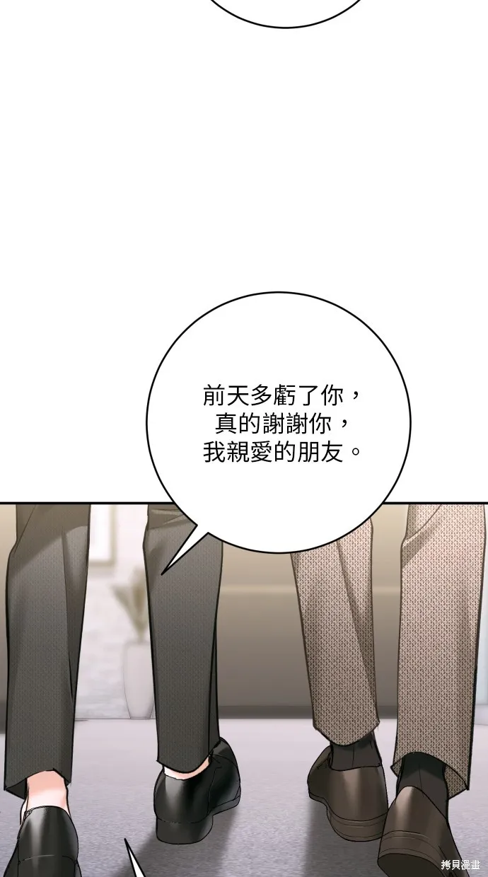 貌似我的孩子,第44話,第5张