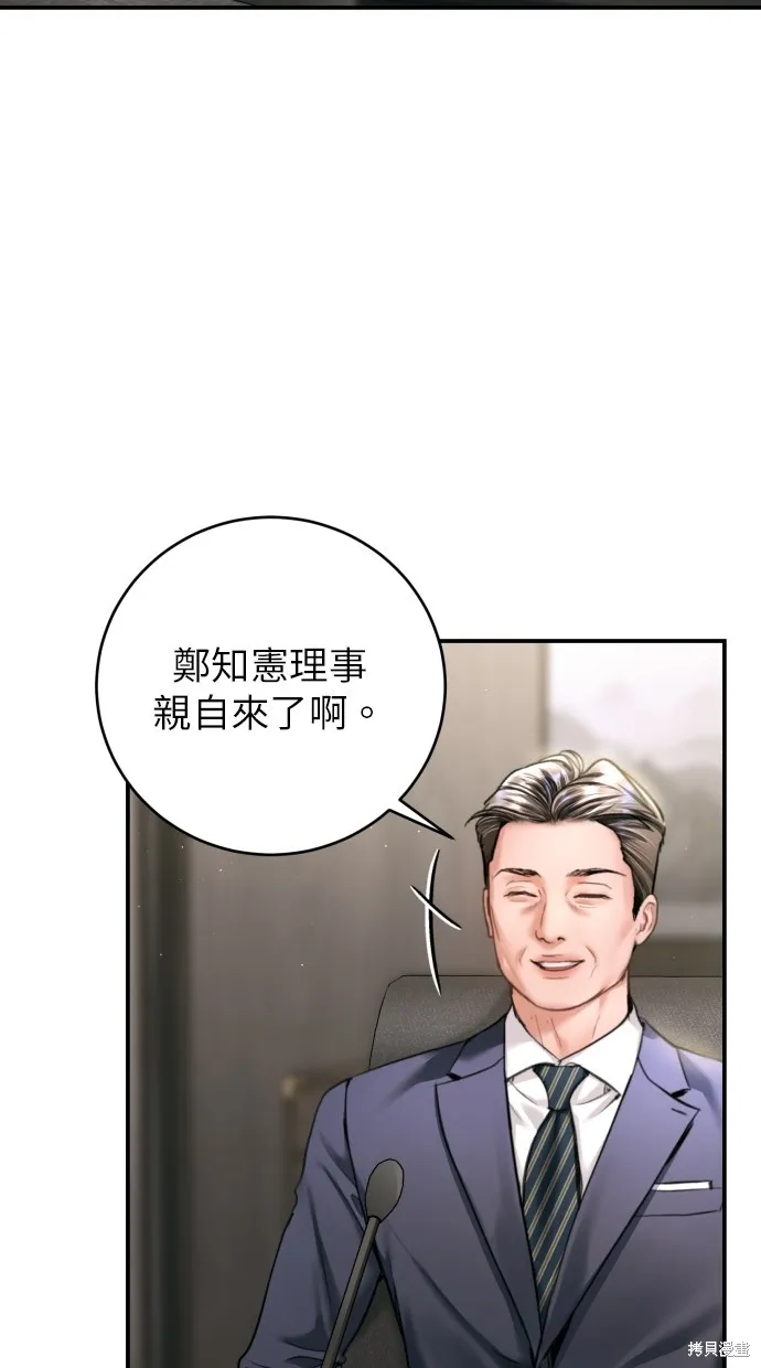 貌似我的孩子,第44話,第51张