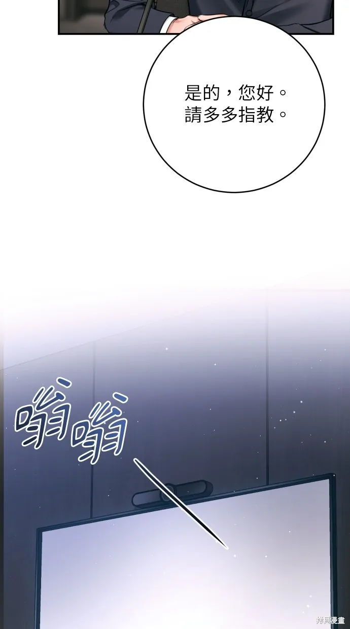 貌似我的孩子,第44話,第52张