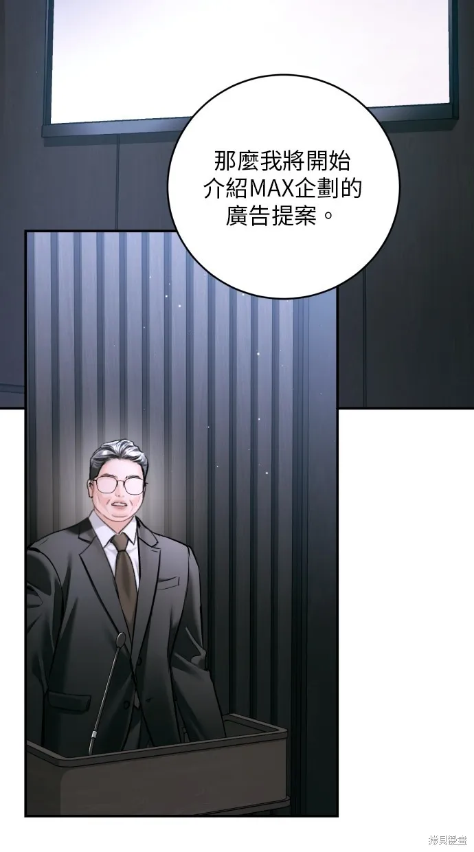 貌似我的孩子,第44話,第53张