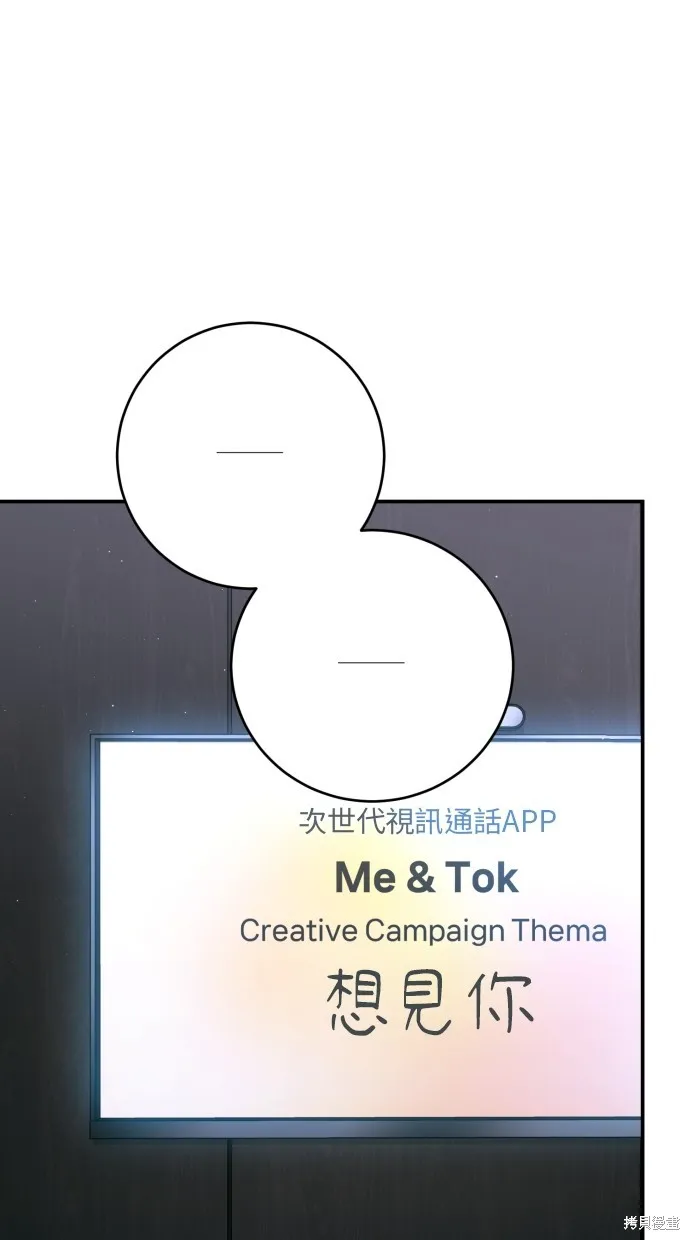 貌似我的孩子,第44話,第54张