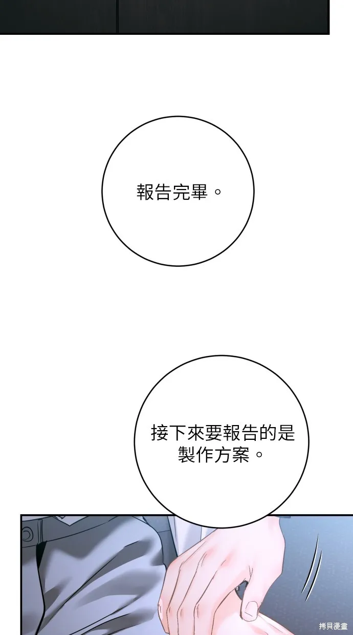 貌似我的孩子,第44話,第55张