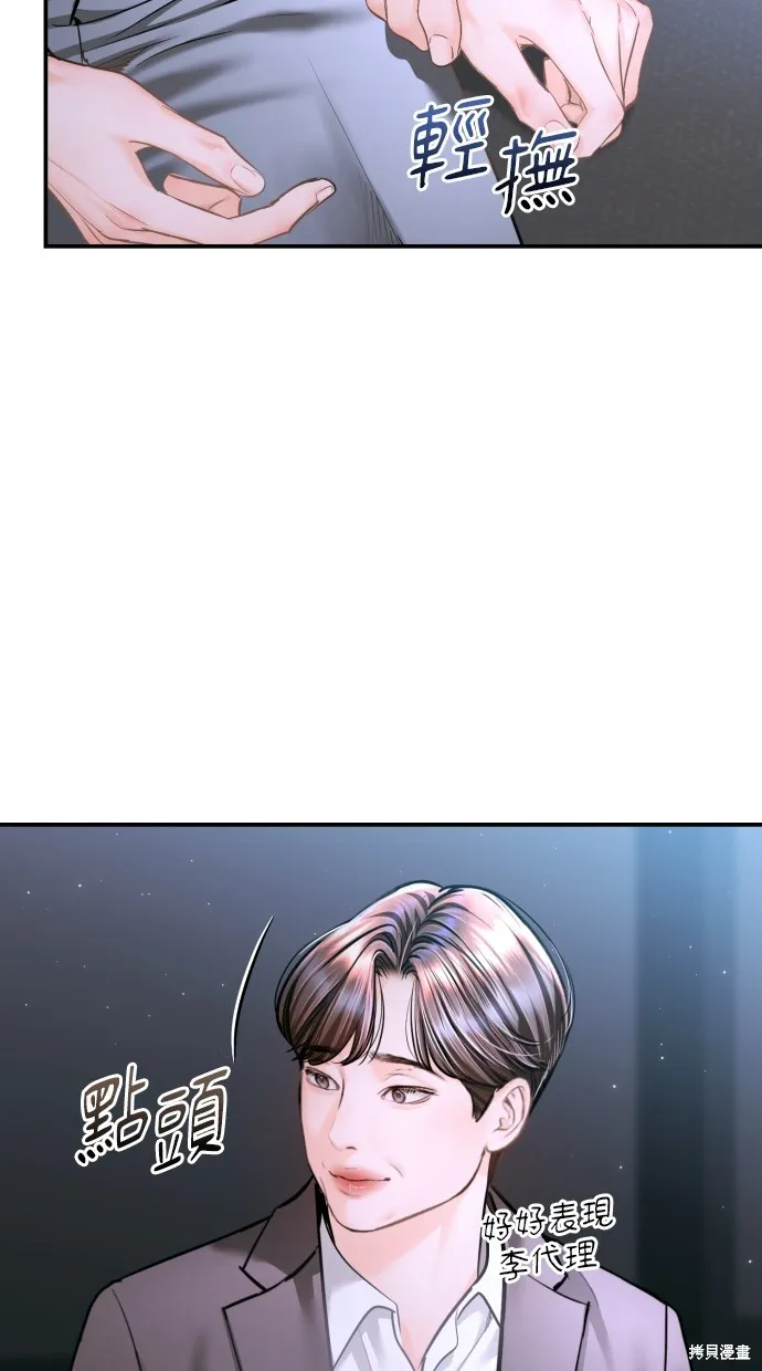 貌似我的孩子,第44話,第56张
