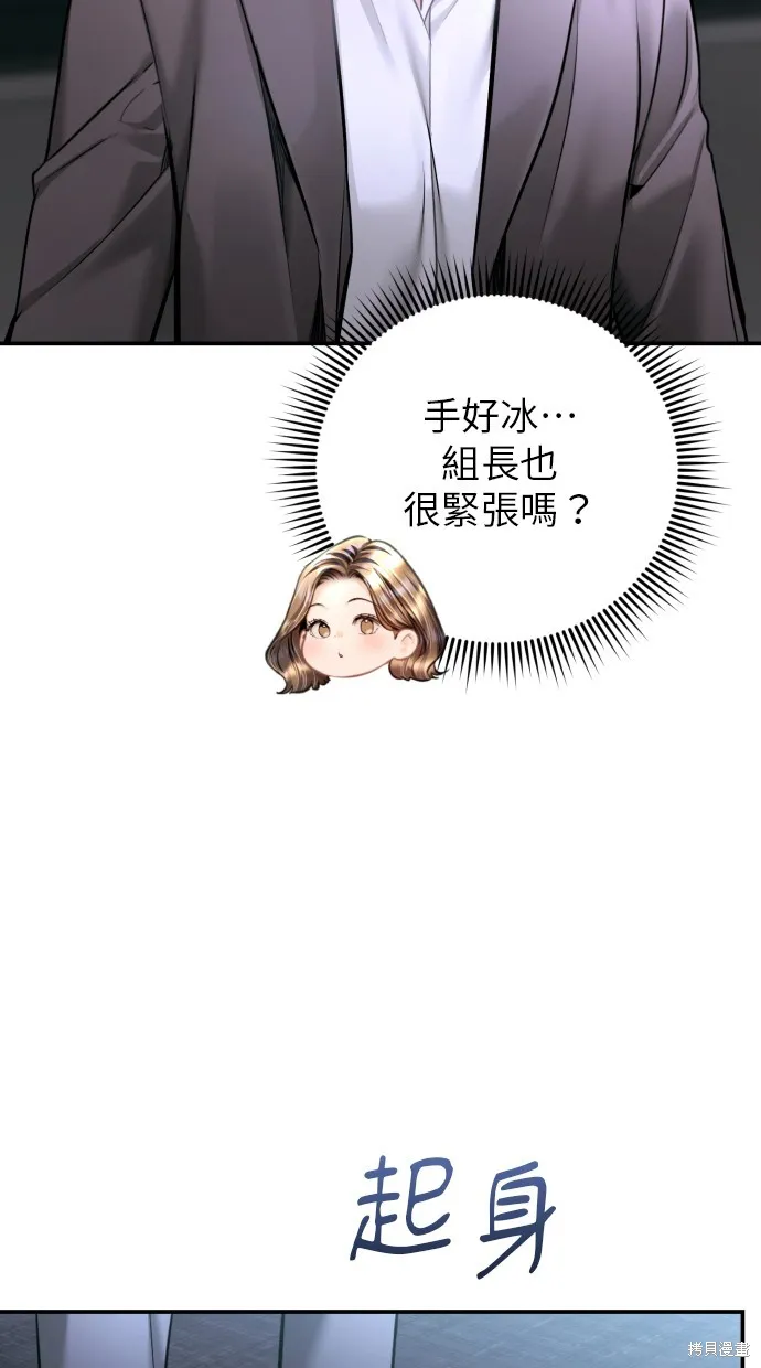 貌似我的孩子,第44話,第57张