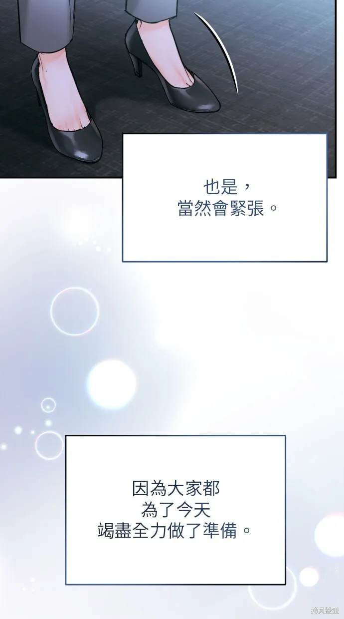 貌似我的孩子,第44話,第58张