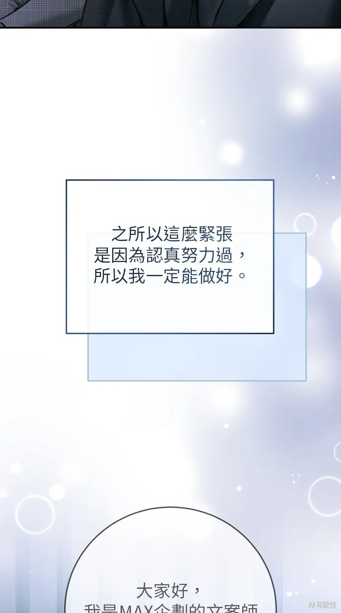 貌似我的孩子,第44話,第60张