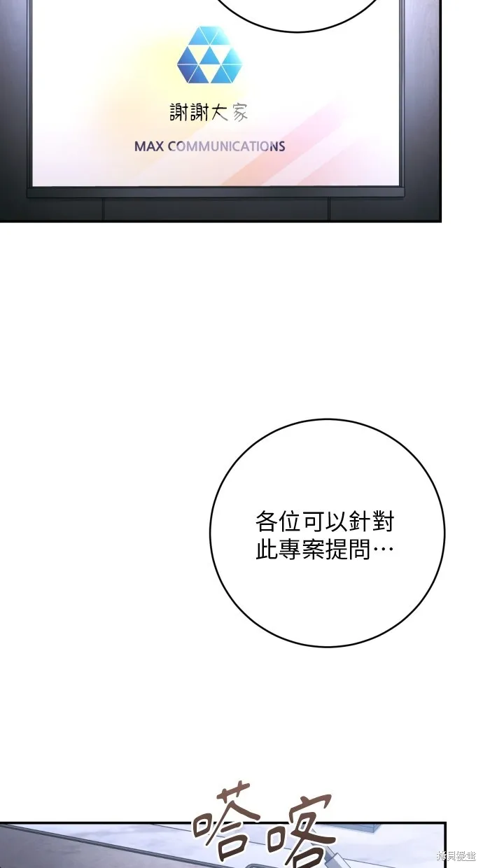 貌似我的孩子,第44話,第67张