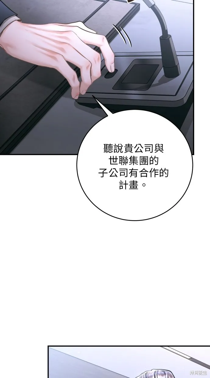 貌似我的孩子,第44話,第68张
