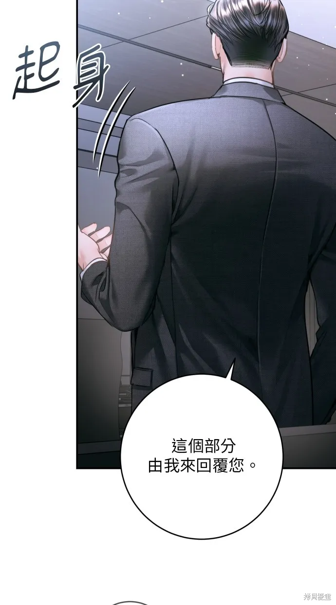 貌似我的孩子,第44話,第69张