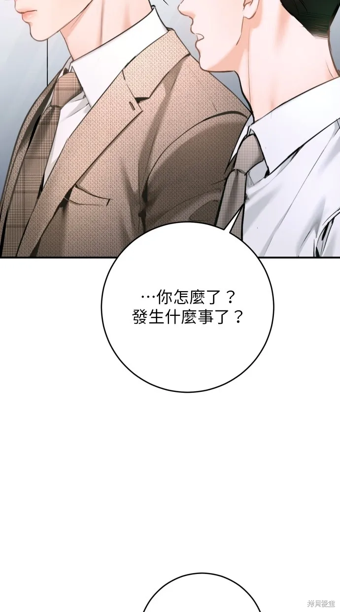 貌似我的孩子,第44話,第7张