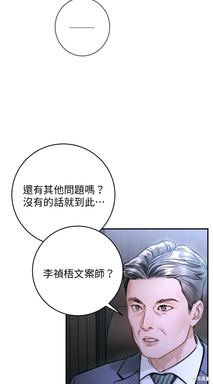 貌似我的孩子,第44話,第70张