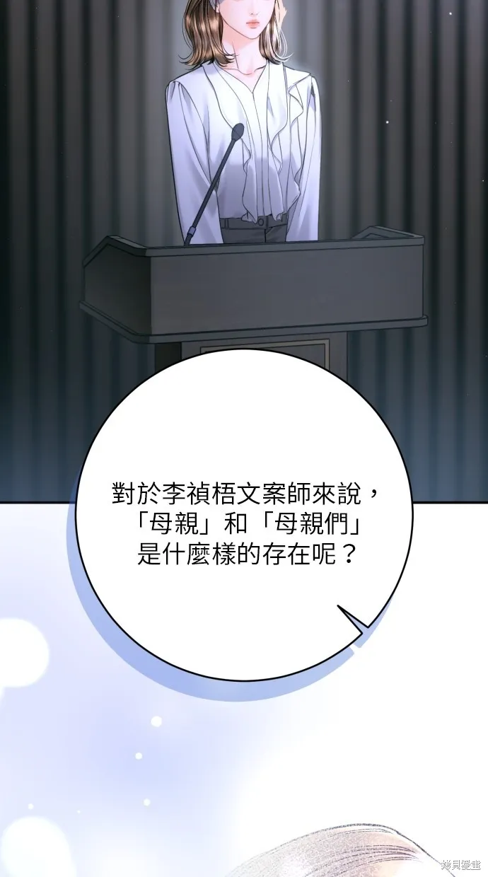 貌似我的孩子,第44話,第72张