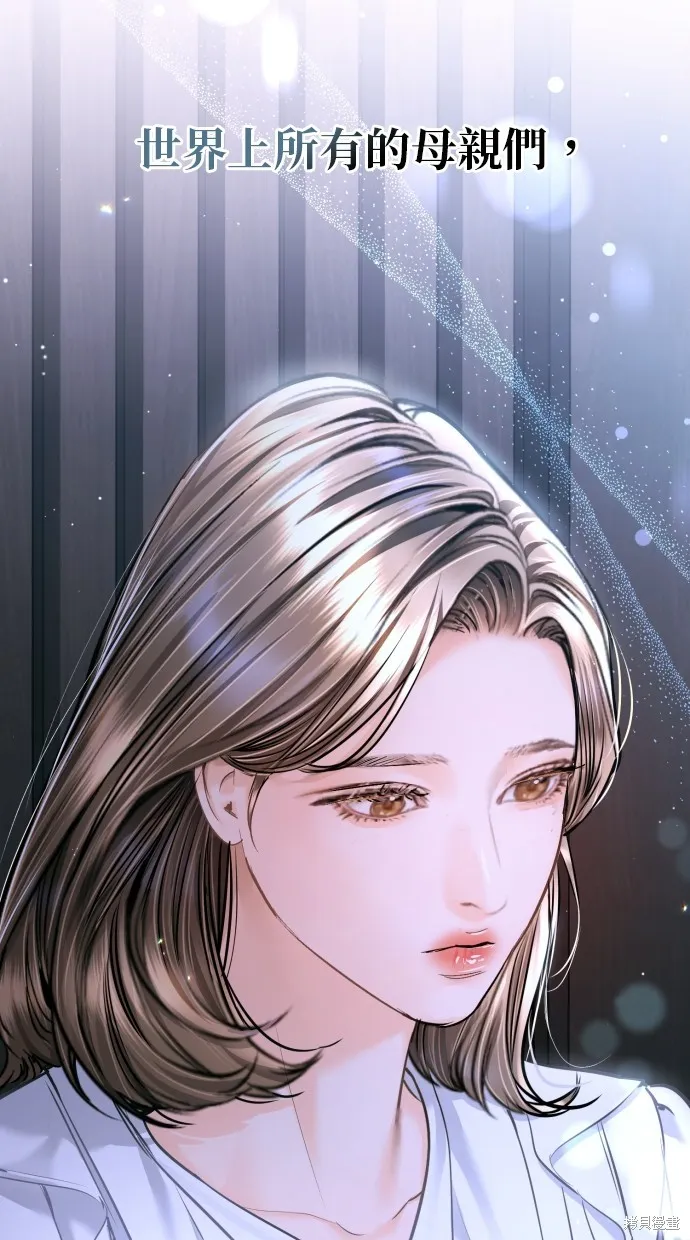 貌似我的孩子,第44話,第75张