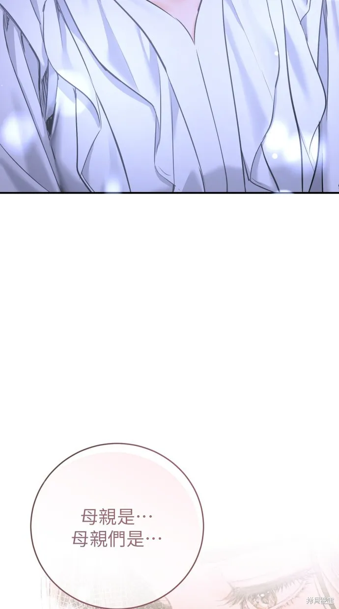 貌似我的孩子,第44話,第76张