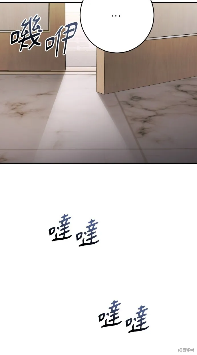貌似我的孩子,第44話,第8张