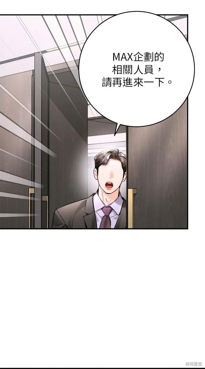 貌似我的孩子,第44話,第83张