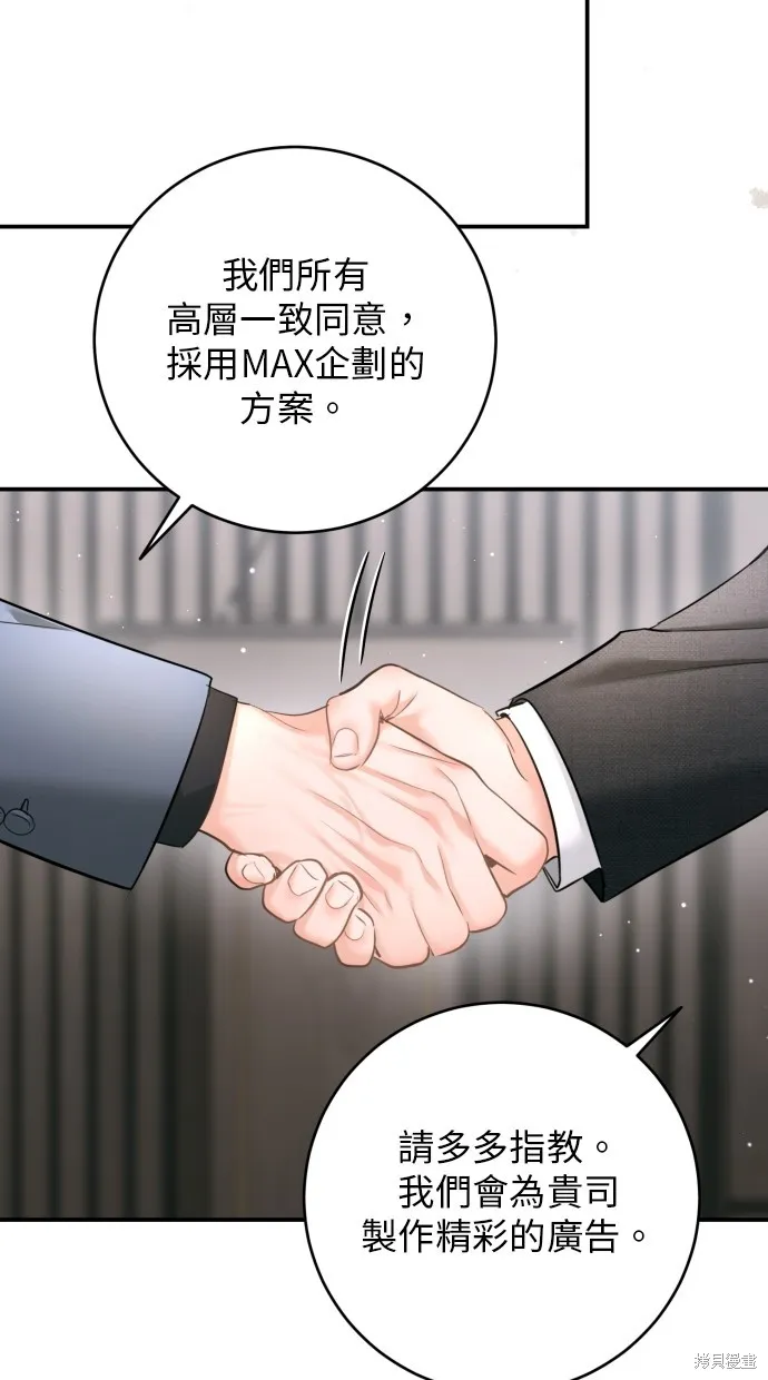 貌似我的孩子,第44話,第87张