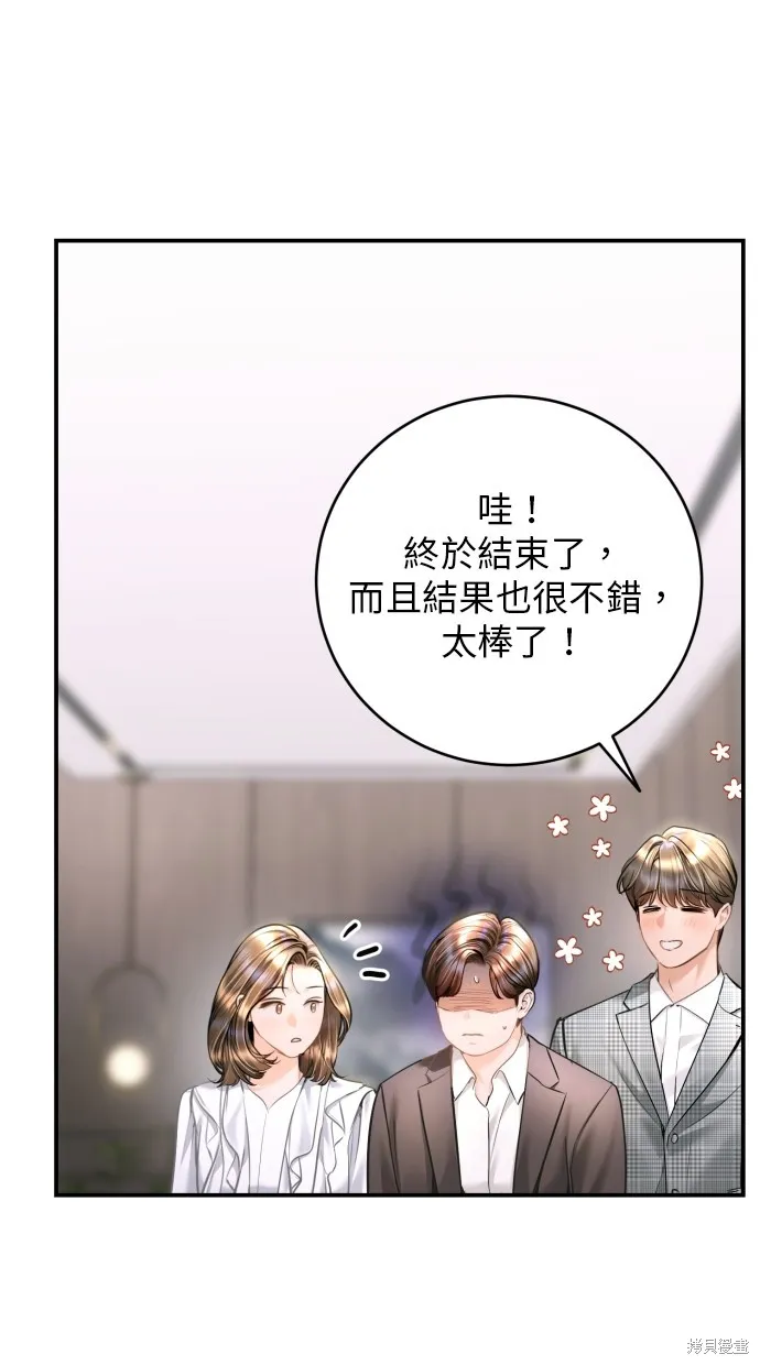 貌似我的孩子,第44話,第89张