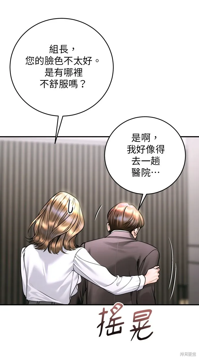 貌似我的孩子,第44話,第90张