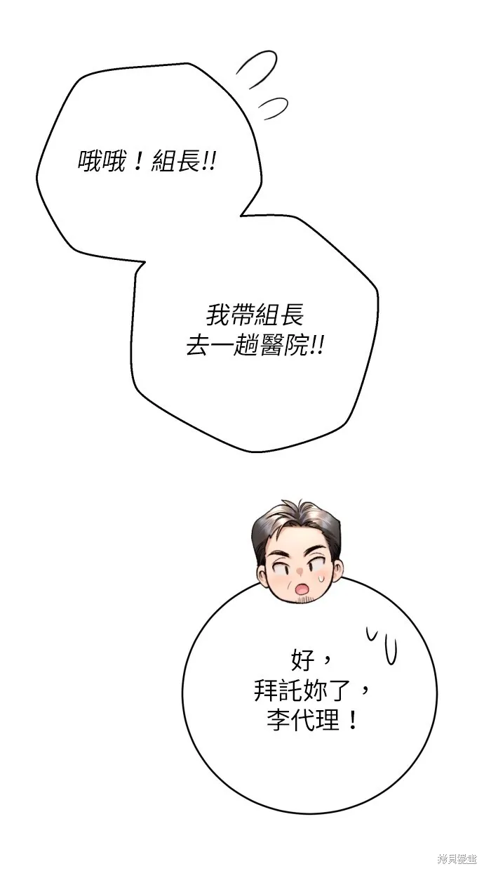 貌似我的孩子,第44話,第91张