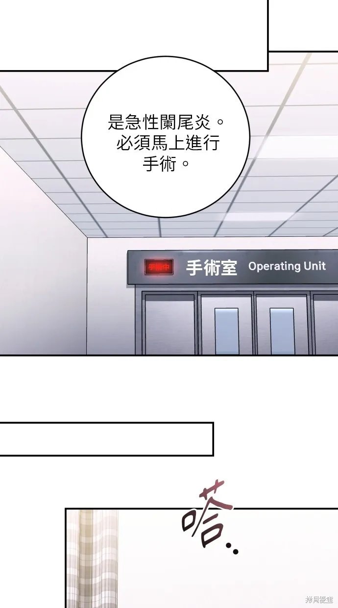 貌似我的孩子,第44話,第93张