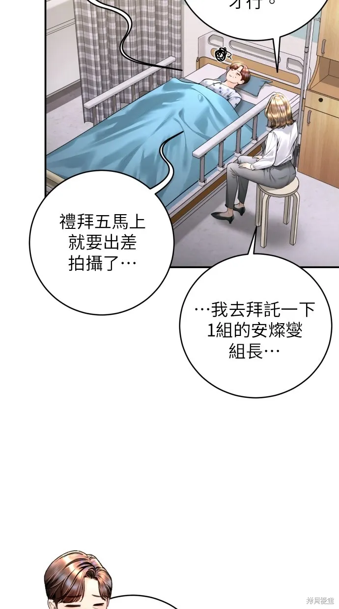 貌似我的孩子,第44話,第95张