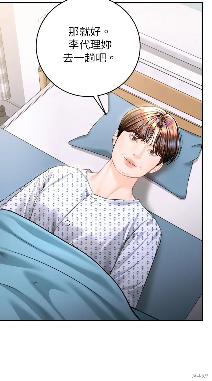 貌似我的孩子,第44話,第97张