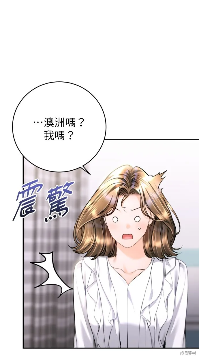 貌似我的孩子,第44話,第98张