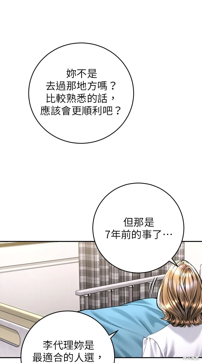 貌似我的孩子,第44話,第99张
