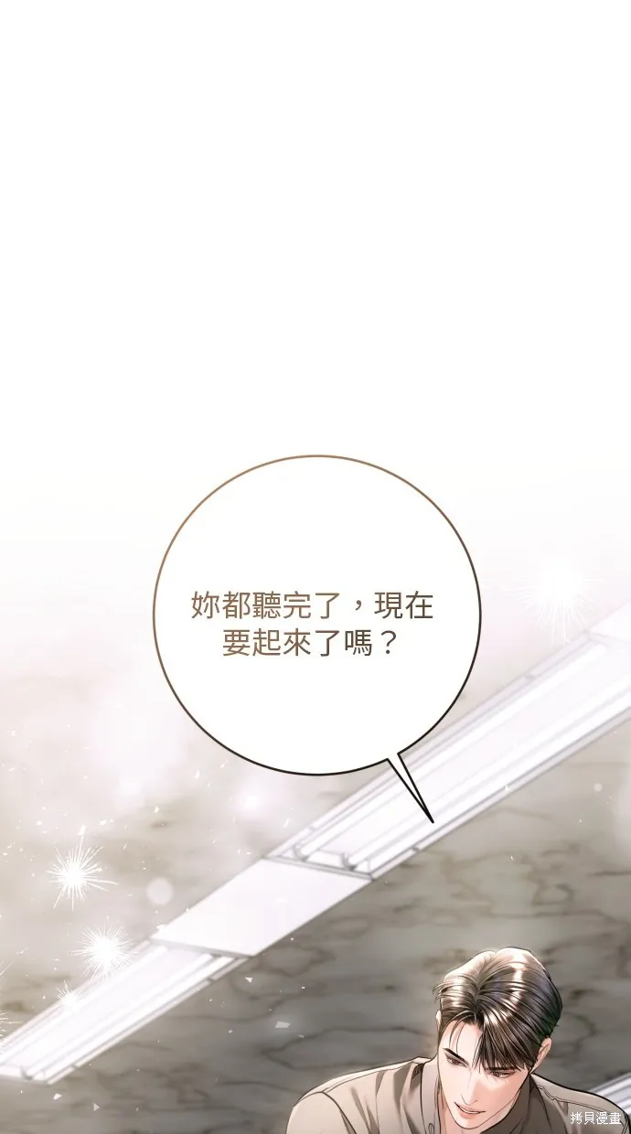 貌似我的孩子,第35話,第1张