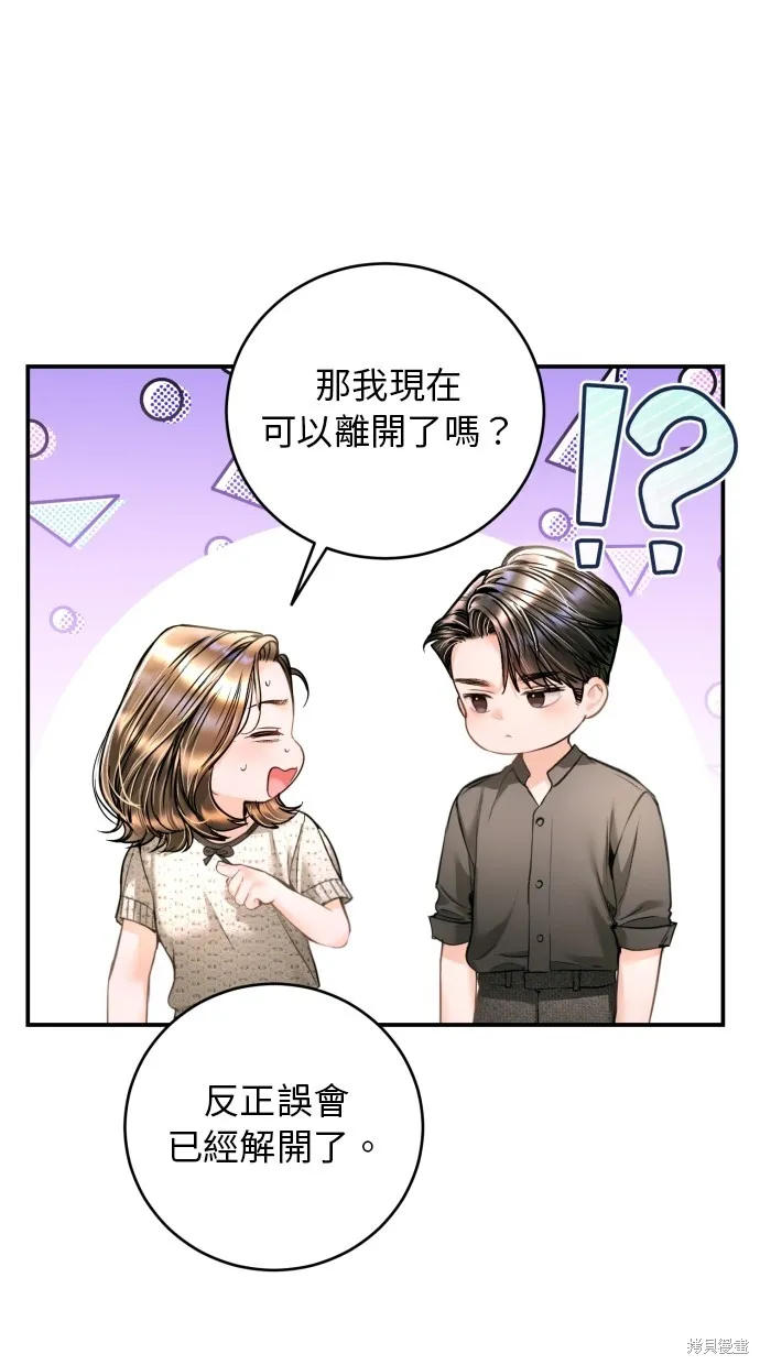 貌似我的孩子,第35話,第14张