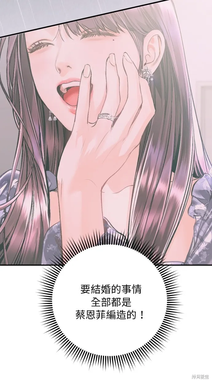 貌似我的孩子,第35話,第19张