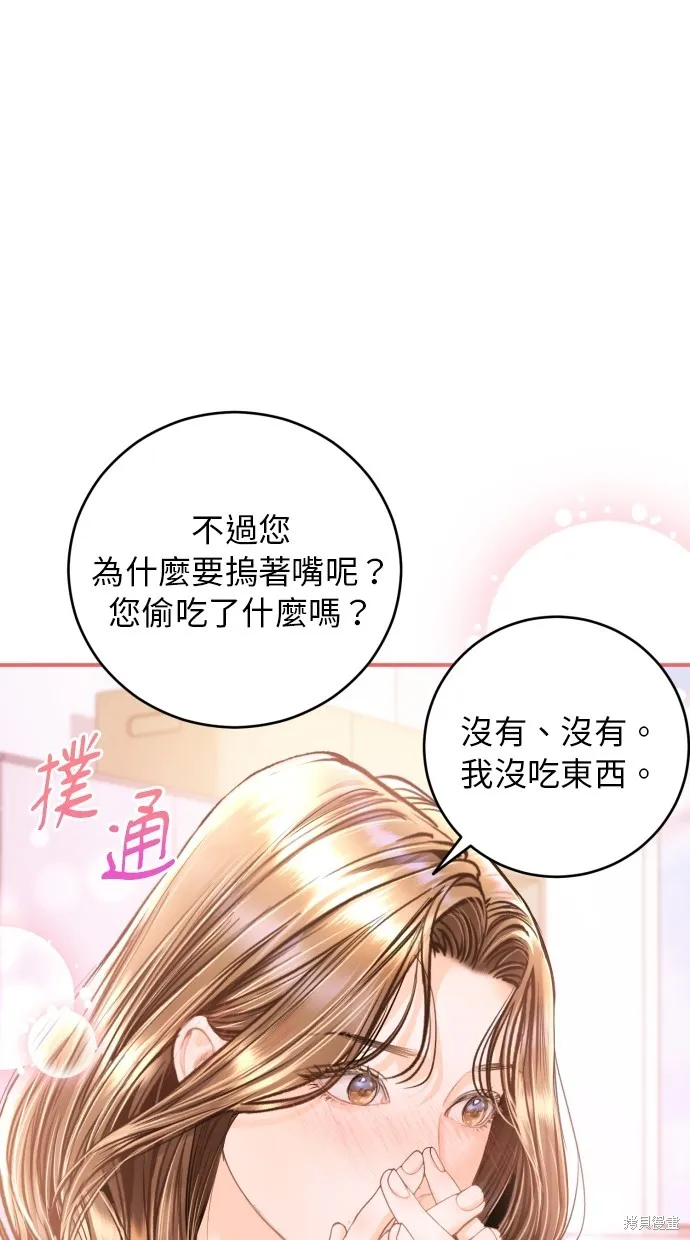 貌似我的孩子,第35話,第21张