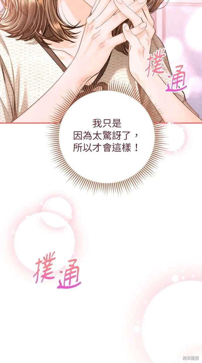貌似我的孩子,第35話,第22张