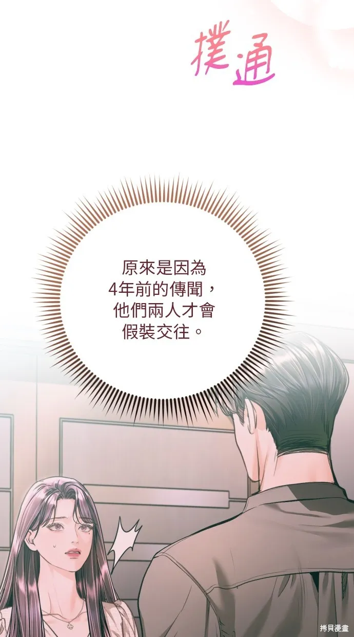 貌似我的孩子,第35話,第23张