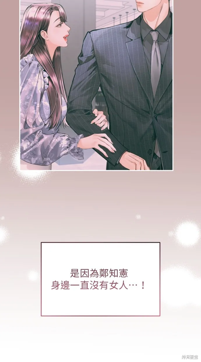 貌似我的孩子,第35話,第25张