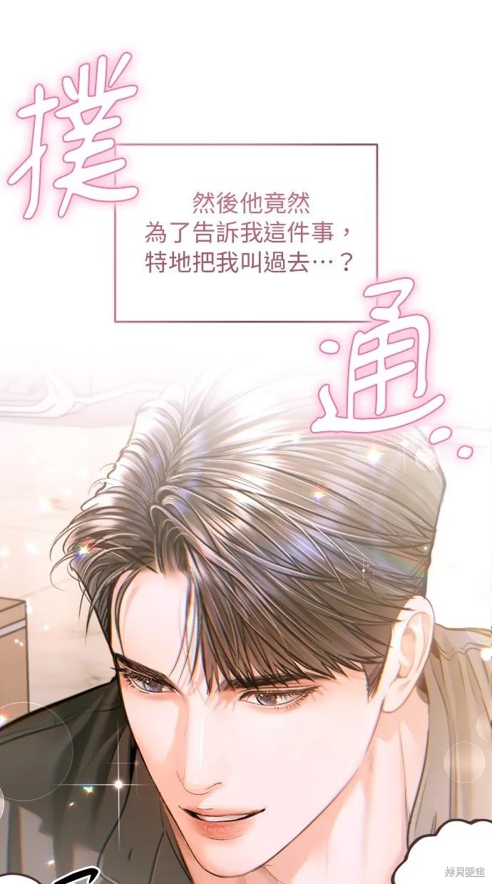 貌似我的孩子,第35話,第26张