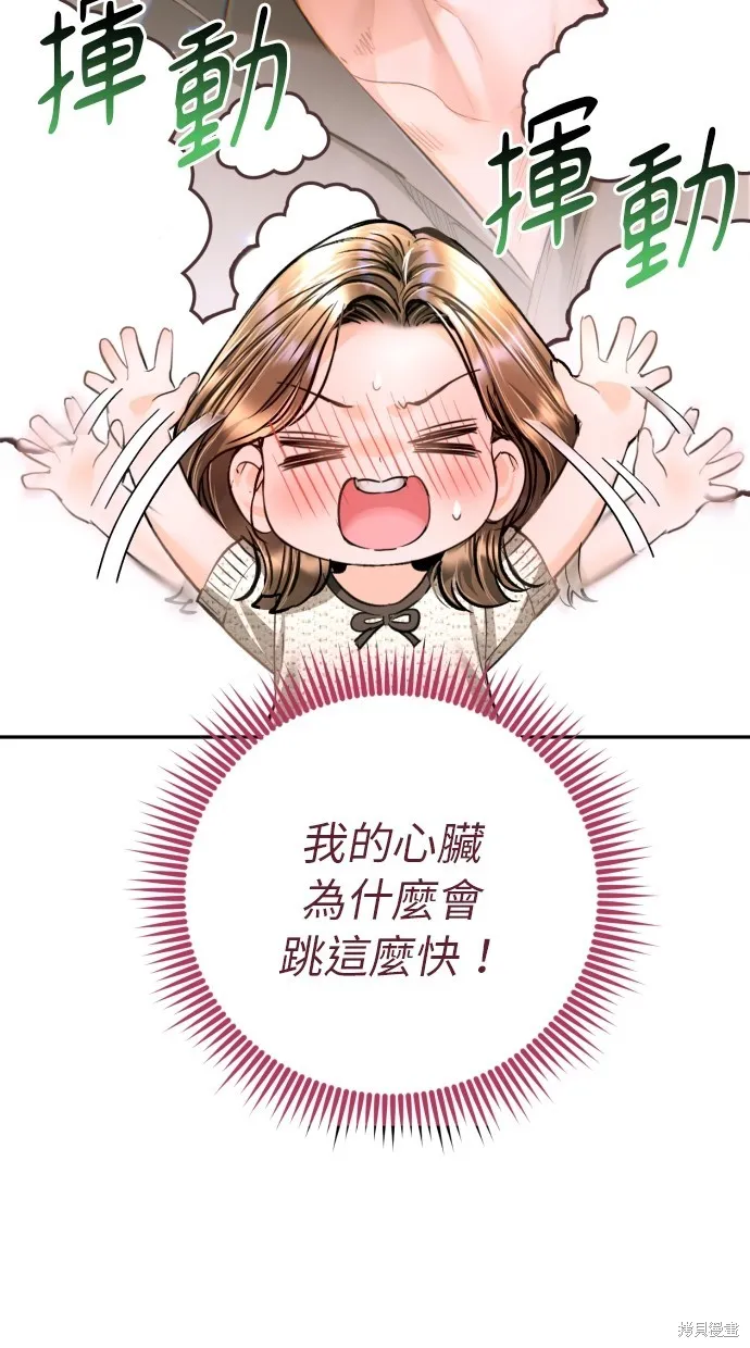 貌似我的孩子,第35話,第27张