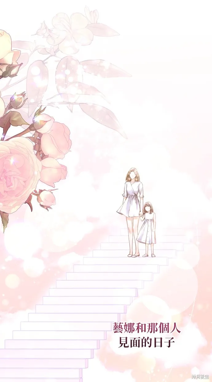 貌似我的孩子,第35話,第28张