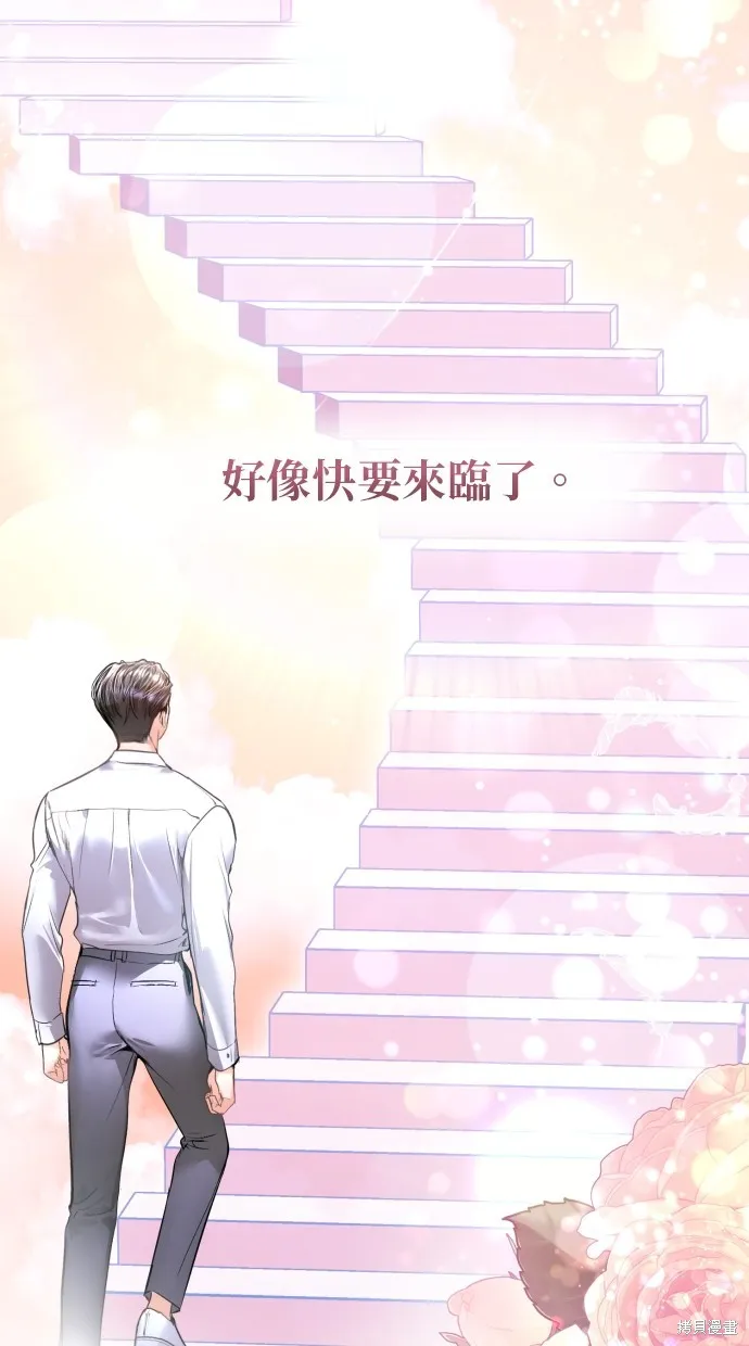 貌似我的孩子,第35話,第29张
