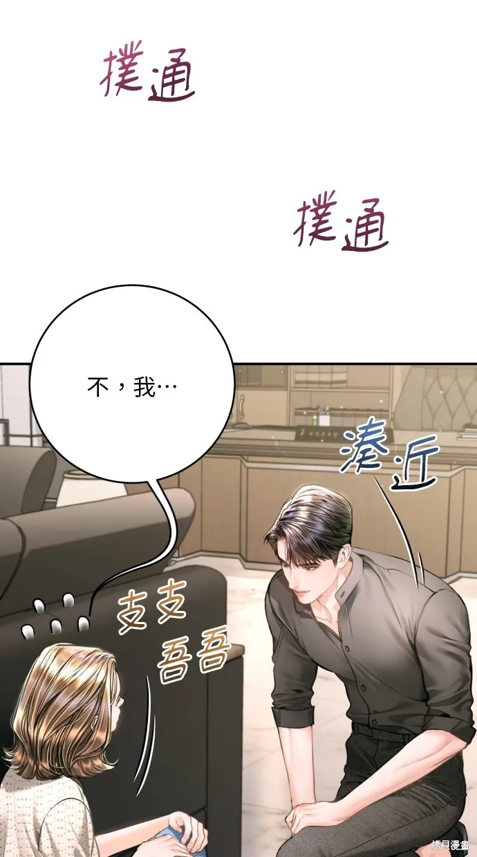 貌似我的孩子,第35話,第3张
