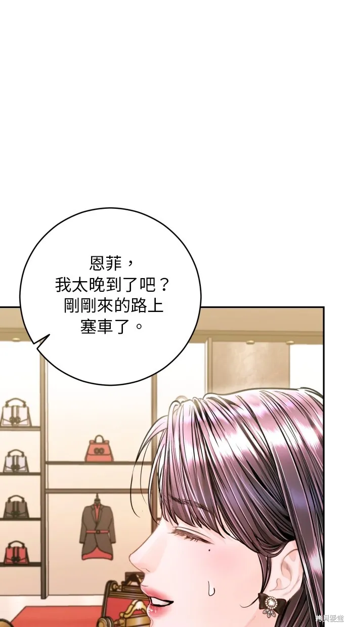 貌似我的孩子,第35話,第35张