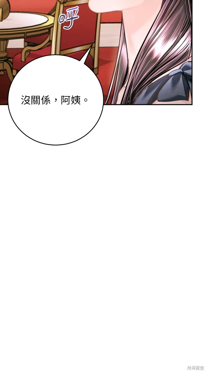 貌似我的孩子,第35話,第36张