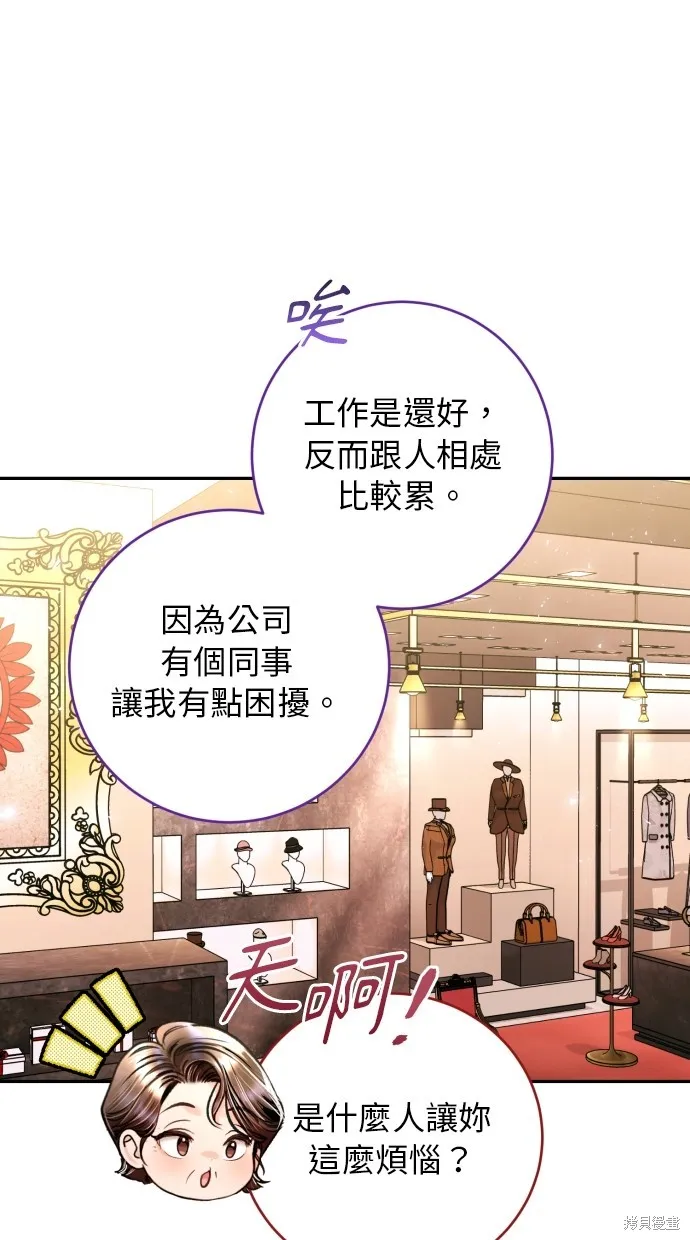 貌似我的孩子,第35話,第38张