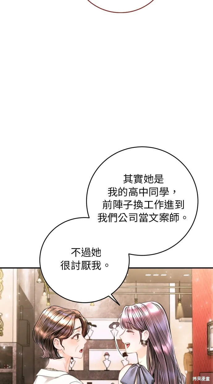 貌似我的孩子,第35話,第39张