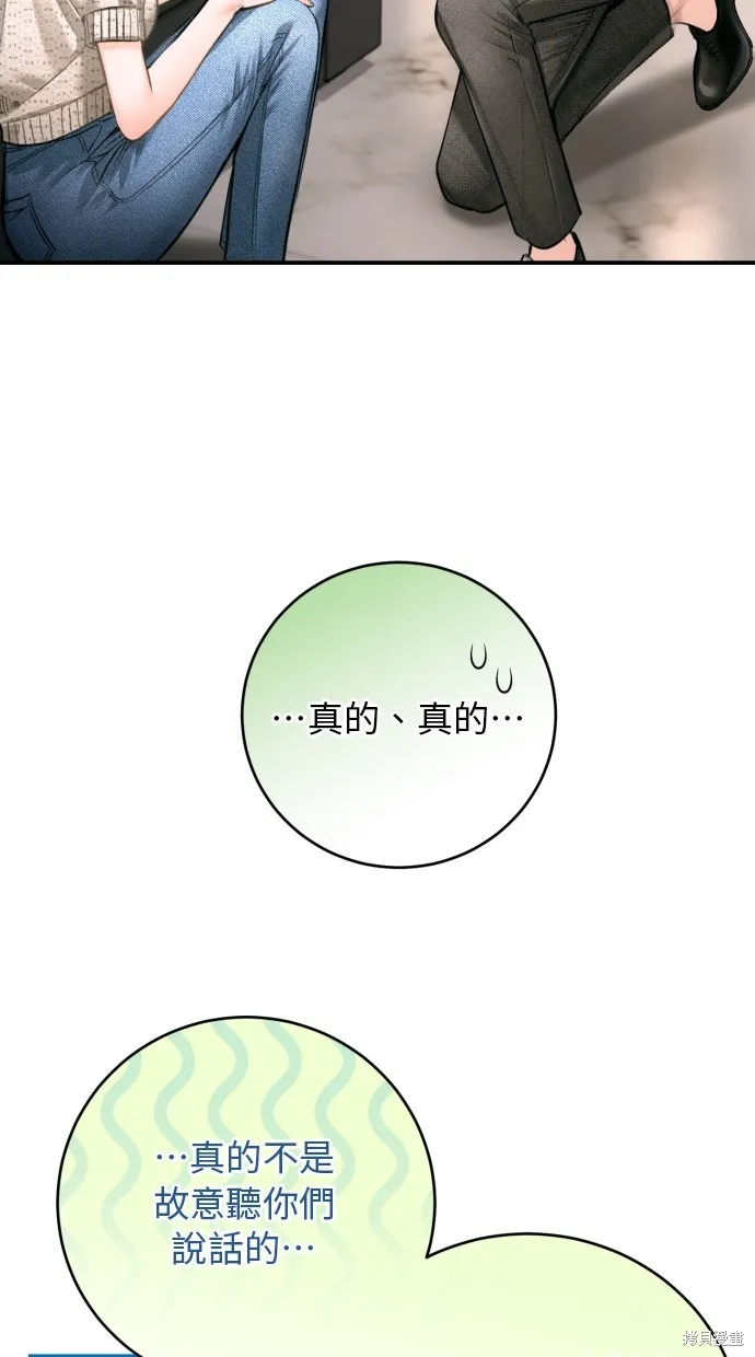 貌似我的孩子,第35話,第4张