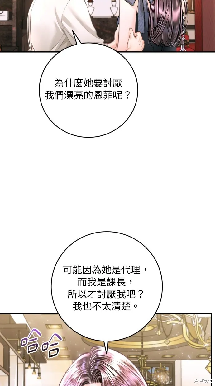 貌似我的孩子,第35話,第40张