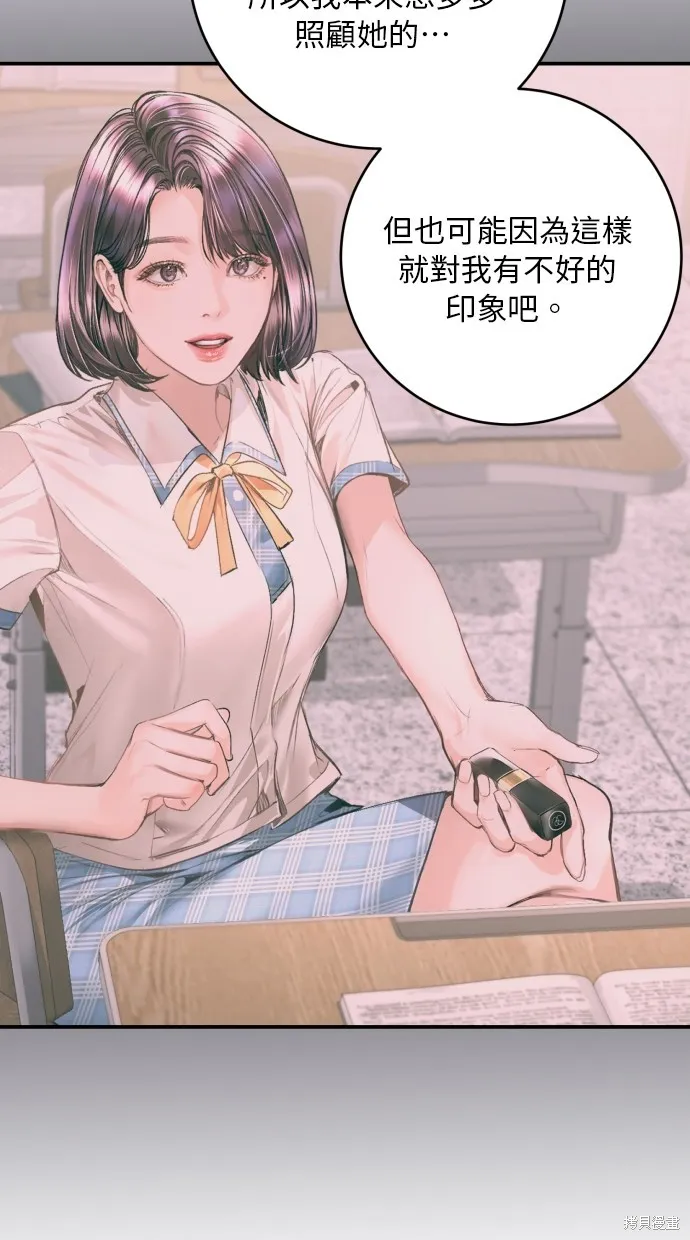 貌似我的孩子,第35話,第42张